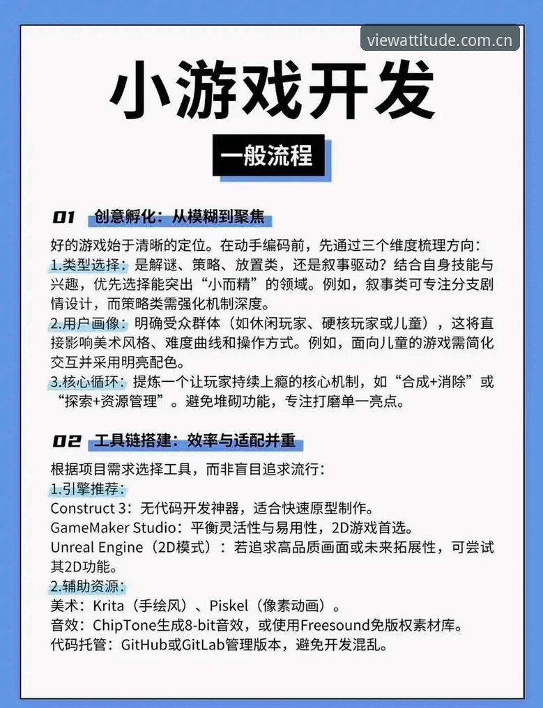 爱游戏平台兼容版手机版实用指南：走出常见误区，正确入门