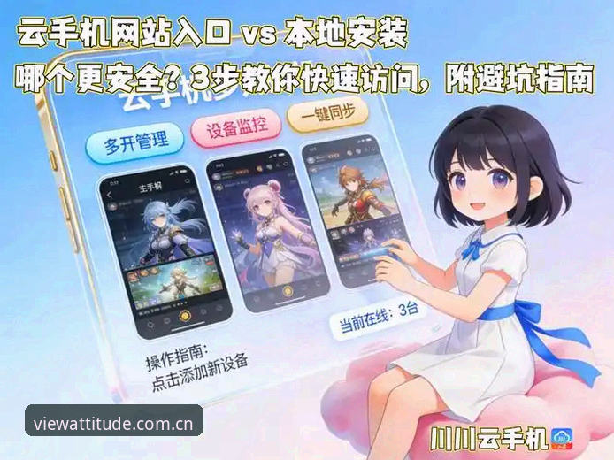 爱游戏官网快速访问全面评测：从踩坑到直连，一份避坑指南实测